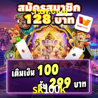 Weekend Specials sk100k